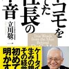 GPS携帯のナビ機能は使える