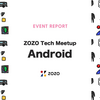 【イベントレポート】「ZOZO Tech Meetup - Android」を開催しました！