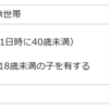 締め切り迫る「次世代住宅ポイント」の活用検討はお済ですか？