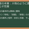 【徹底解説】九星気学・二黒土星の本質、運勢、相性、開運法まで網羅した完全ガイド