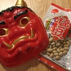 【子供とお菓子作り】節分は恵方巻きの代わりに、恵方巻きロールケーキで楽しみました。