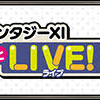 第3回「A.M.A.N.とLIVE！」放送決定！ 案内