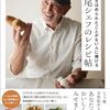 万能トマトソースを作る