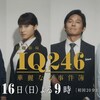 01月12日、中谷美紀(2017)