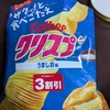会社辞めて3ヵ月！まさに無職の本採用…(∩´∀｀)∩ﾜｰｲ