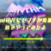 RhythmHIVEにセブチが追加されたのでやってみたよ