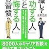 選ばなければ仕事はたくさんある、は若いうちだけである