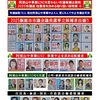 メルマガ飯能GB_2025年飯能市議選候補者出揃う阿須山中事業にNOを言わない候補は偽物_投票取説④_20250420