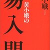 燃料高の上に円安