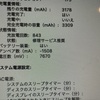 MacBook 2012 のバッテリーを交換しよう！