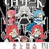 今年良かったお買い物15選 ～2019年編～