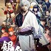  【2017年】マンガ実写映画、興行収入ランキングTOP26！