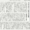 経済同好会新聞 第261号　「意図的か 経済政策の失敗」