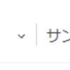 EvernoteのAIクリーンアップが便利すぎた。