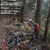 折りたたみ自転車FLYWAY、タイヤ：タイオガCOMP3で山を散策