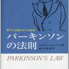 複雑さと重要性は、割り当てた時間の長さに比例する