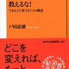 先生がこどものためにできること。親が先生のためにできること。