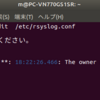 GNS3の勉強用のsyslogをUbuntuで取得する①