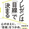 アプリケーションのランキング