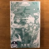 19 285マギ 27巻 ツタヤな日々2 19 285マギ 27巻 ツタヤな日々2