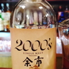 【レビュー/Bar飲み】#147『シングルモルト余市 2000's』は未完の大器感漂うパワフルな余市。