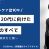 10代・20代へ向けた肌断食のすべて【リアル体験談を公開】