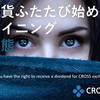 CROSSexchangeの運営陣について