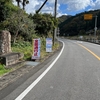 奥田原から須我神社 23/11/15