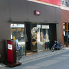 オニツカタイガー仙台店（Onitsuka Tiger SENDAI）