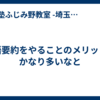 英語要約をやることのメリットはかなり多いなと