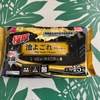 100均生活の必需品: ダイソー極厚油よごれクリーナーの効果
