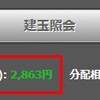 【3万円】NASDAQ100トリプルは意外に活況【回収したった！】