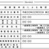 法定看板（建設業の許可票、労災保険関係成立票、建築基準法の確認済）