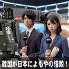 👽日本人を愚弄し洗脳工作続けるNHKの汚鮮紅白!朝鮮人支配の米国属国仕置き💩