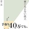 「セックスワーカー」の人権を考えるために。社会学のお手本としても読める。