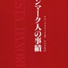 白人至上主義的ヴァイキング像を皮肉ろうとしつつ、誤って受け取られそうな作品～『ノースマン　導かれし復讐者』