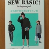 子どものショートパンツをつくる　何回目かな…