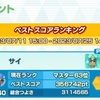 【356,742pt】第1回ポケマススコアタ報告会【水を統べるもの】