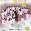 夜桜コンサートだよ♪