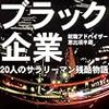 🌁２７〉─３─中高年の派遣社員・契約社員・不正規社員の雇い止め。～No.108No.109No.110　＠　