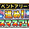 クリスマスアリーナ攻略日記～5回目の挑戦でやっと勝てました(ﾟ∀ﾟ*)～【星ドラ】