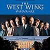  ザ・ホワイトハウス　(THE WEST WING)　