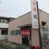 3回目。「中華料理峰」、半中華飯ラーメン、エビチリ定食、ギョウザ