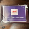 つか弁！