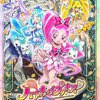 映画 ハートキャッチプリキュア! 　花の都でファッションショー・・・ですか!?