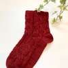 靴下を編みました。レギアの染色用ソックヤーンを使用、やっぱり糸のままより編んだ方がいい！