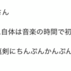返事と好調と目玉