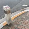 斜めに交差する街道