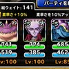 level.1717【雑談】リーグ、GP、ガチャ色々