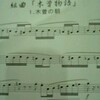 吹き初め